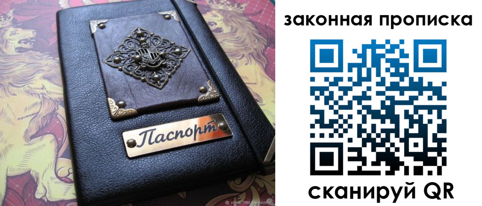 временная регистрация для школы в Армавире